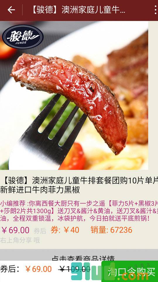 kailigw优惠券网小程序截图