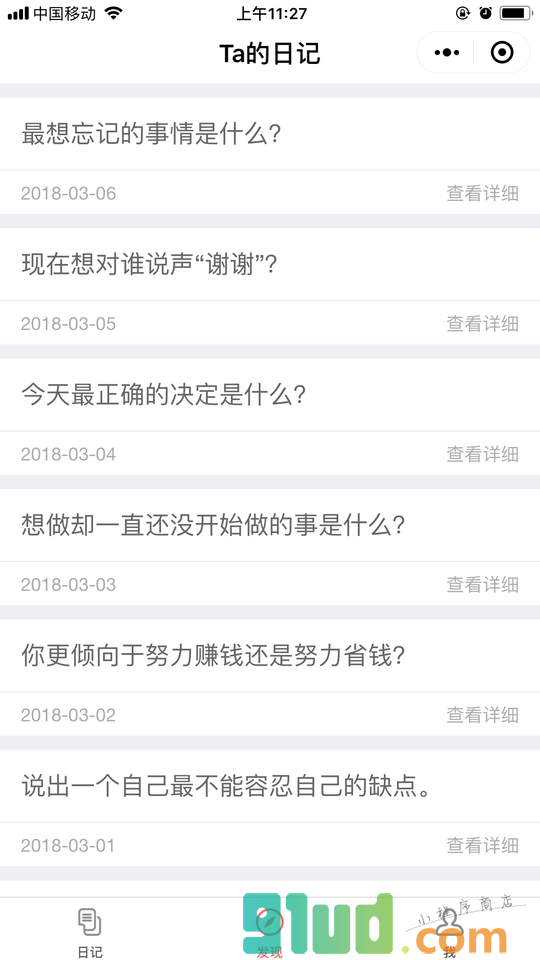 五年日记本小程序截图