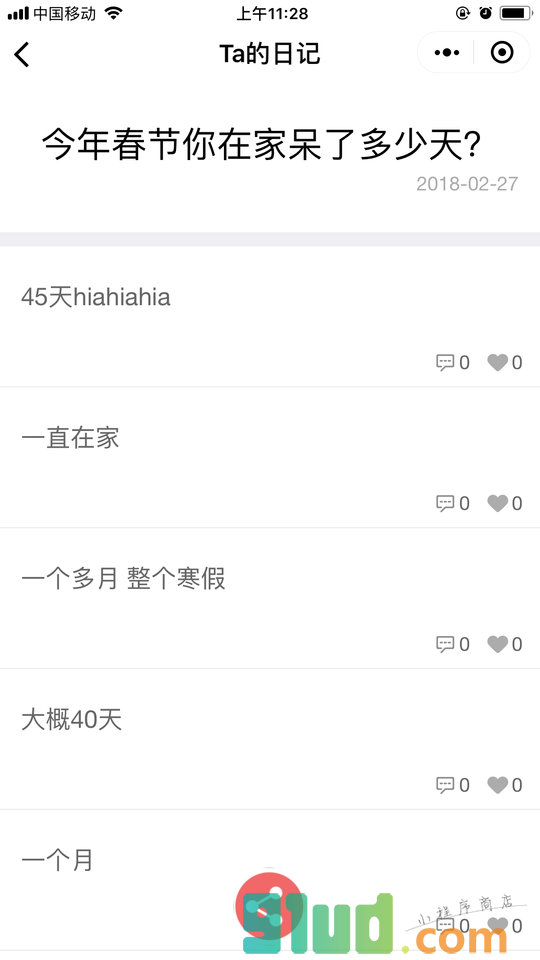 五年日记本小程序截图