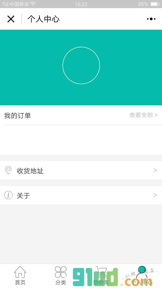 五味中医小程序截图
