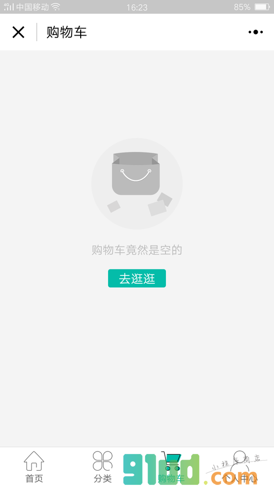 五味中医小程序截图
