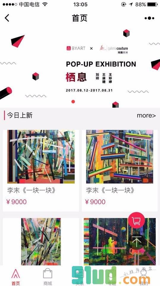 BYART艺术小程序截图