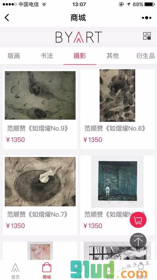 BYART艺术小程序截图