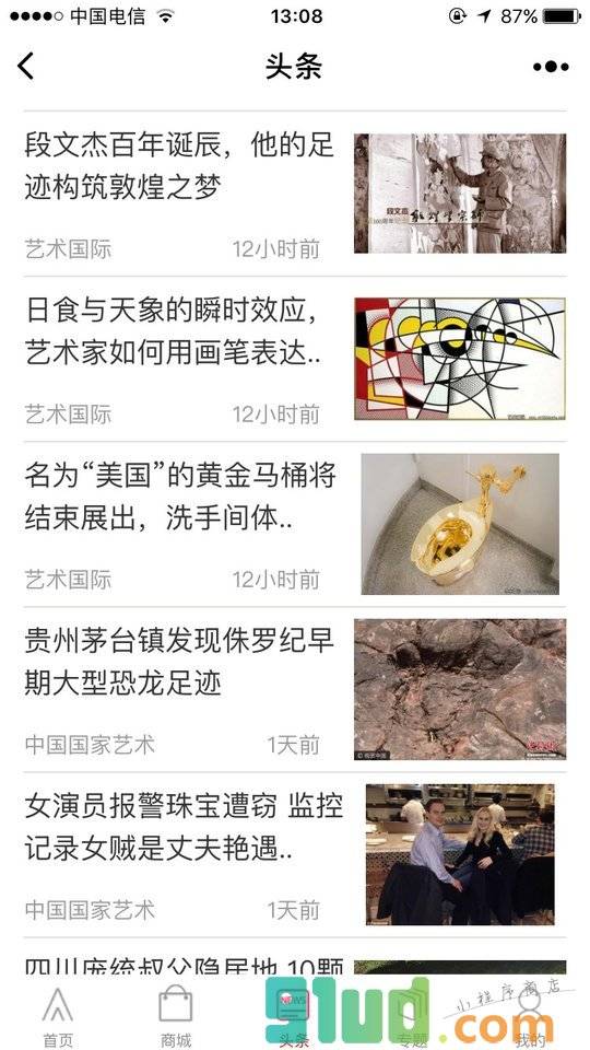 BYART艺术小程序截图