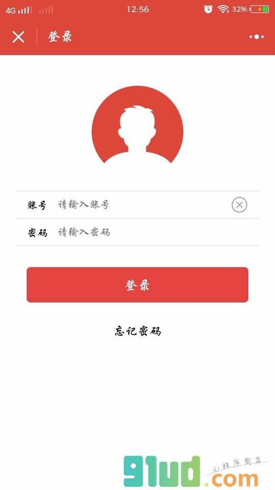 智慧党务小程序截图