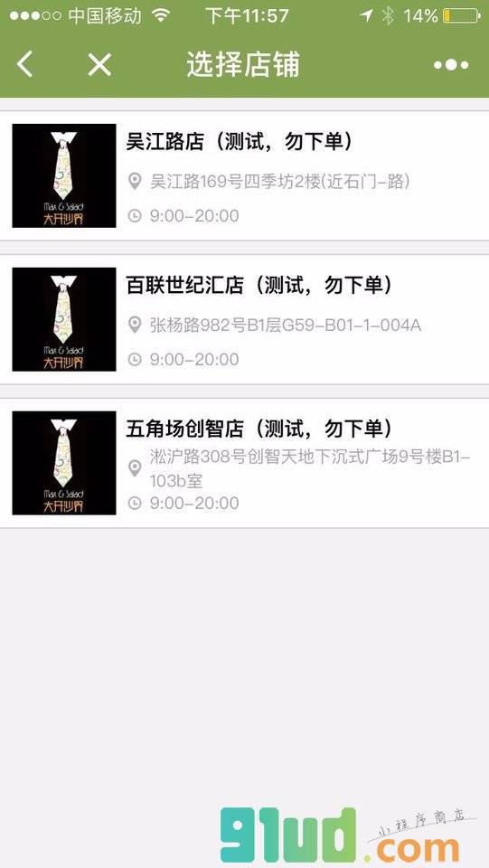 营养扫码小程序截图