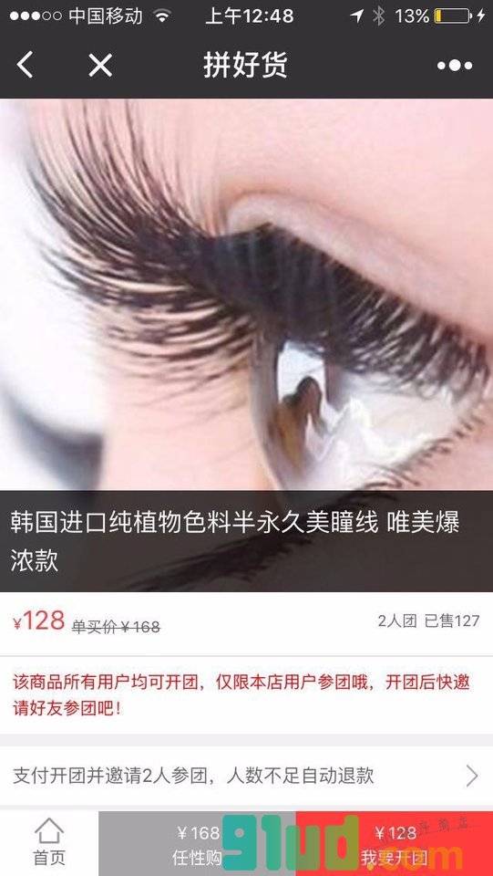 韩国秀丽媤美容养生小程序截图