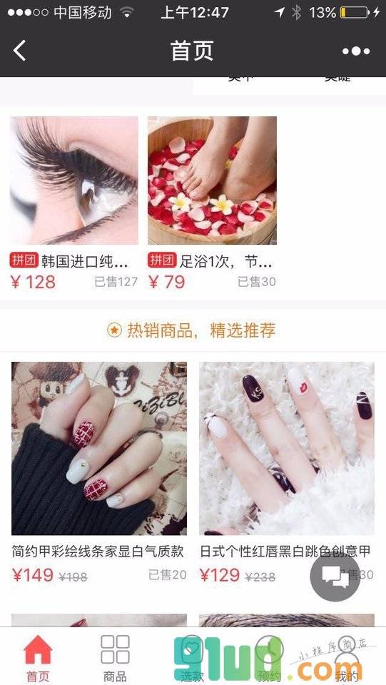 韩国秀丽媤美容养生小程序截图