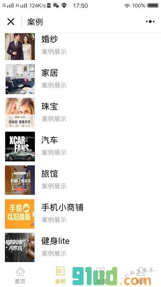 广西南宁将帅门企业管理有限公司小程序截图