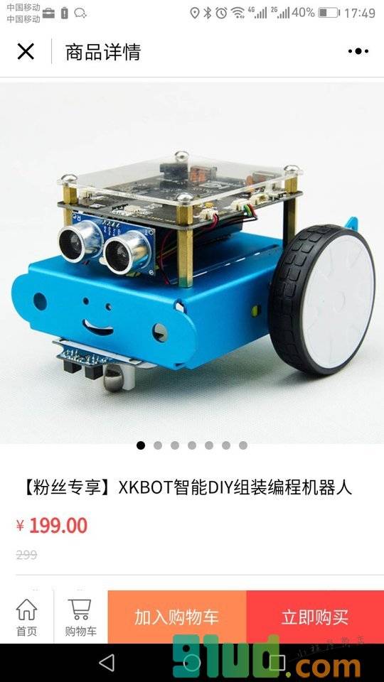 小卡机器人小程序截图