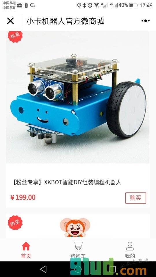 小卡机器人小程序截图