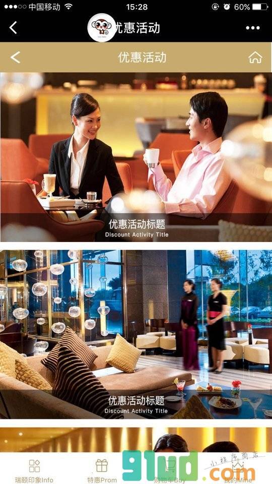 颐家酒店lite小程序截图