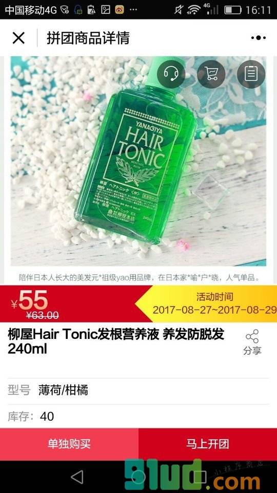 霓虹cosme大赏小程序截图