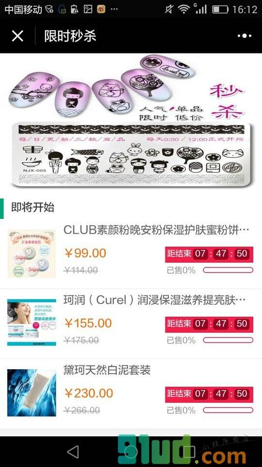 霓虹cosme大赏小程序截图