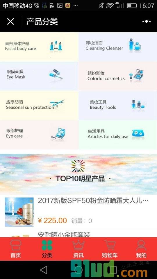 霓虹cosme大赏小程序截图