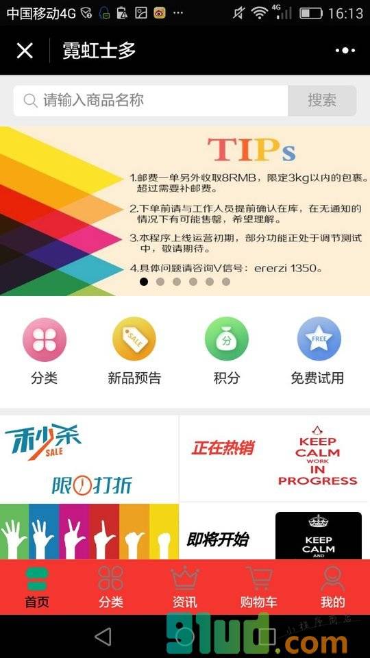 霓虹cosme大赏小程序截图