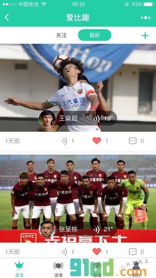 爱比趣小程序截图