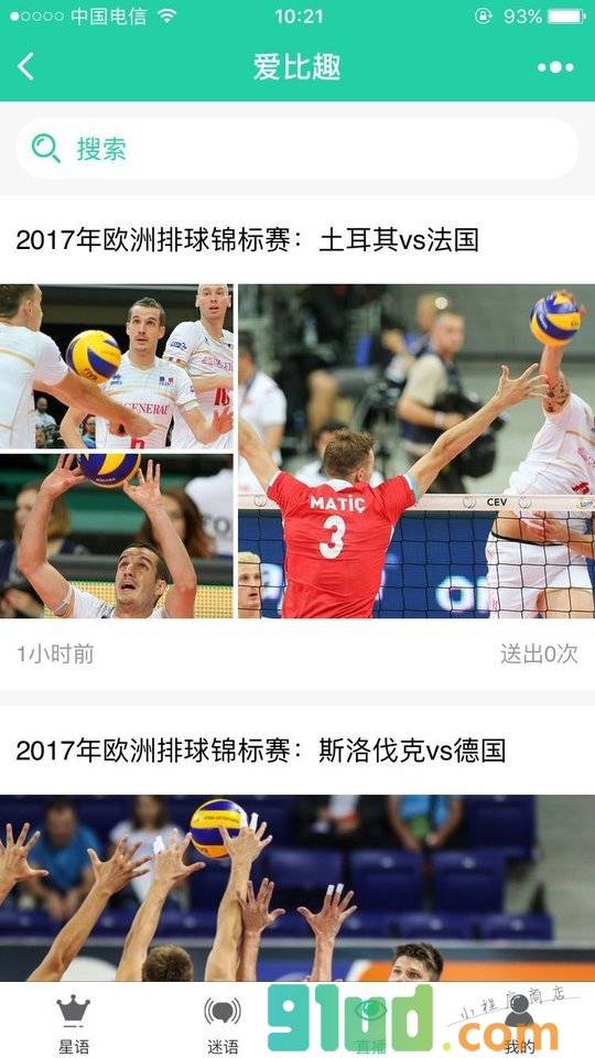 爱比趣小程序截图