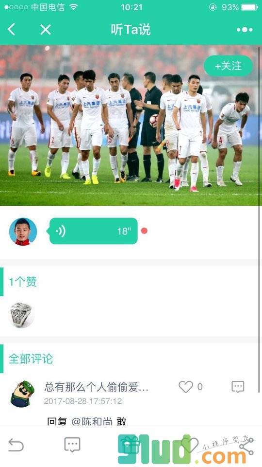 爱比趣小程序截图