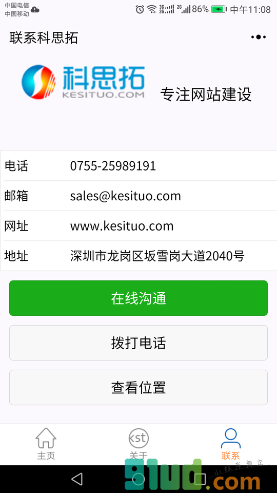 深圳网站建设公司小程序截图