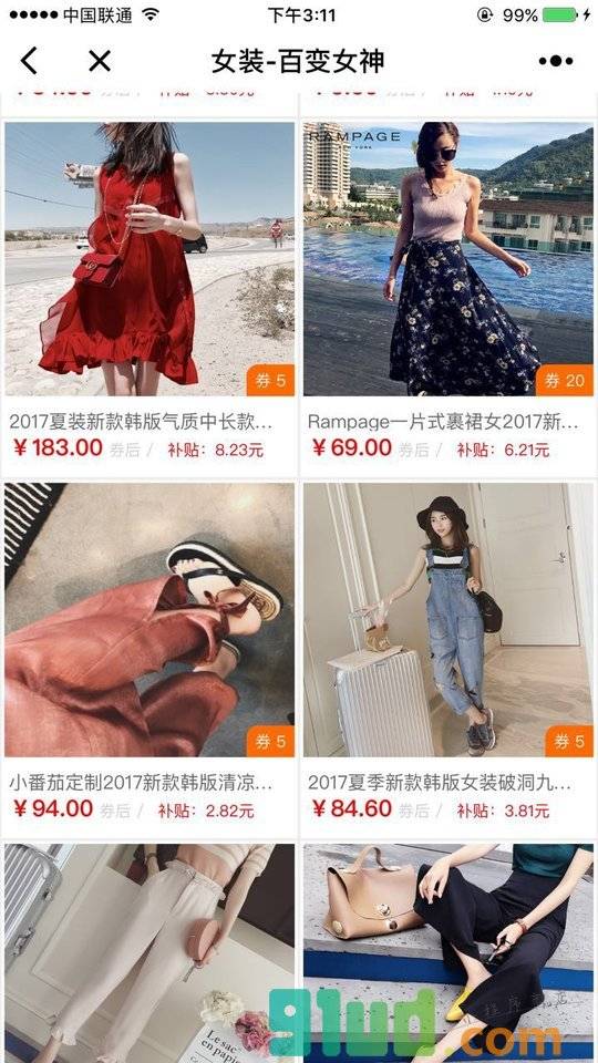 真享买小程序截图