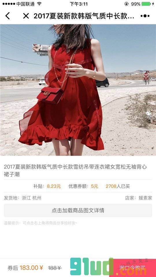 真享买小程序截图