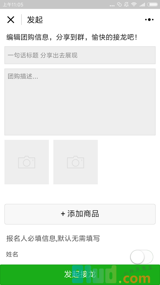 AU拼团小程序截图