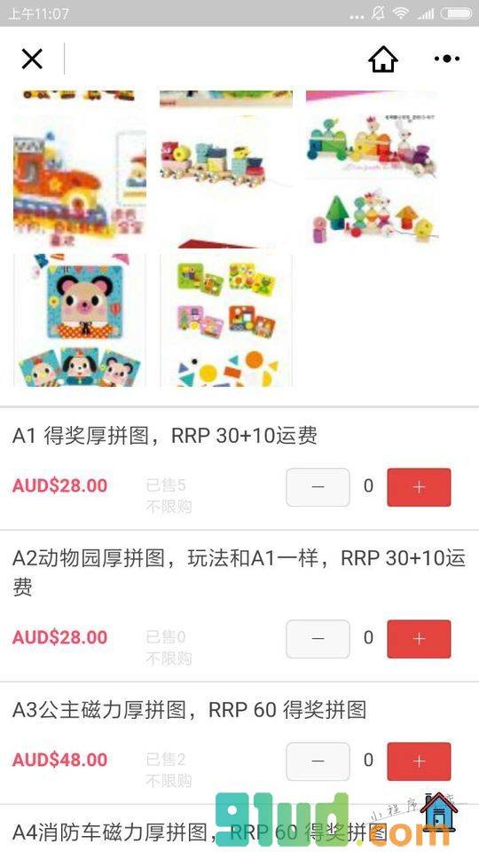 AU拼团小程序截图