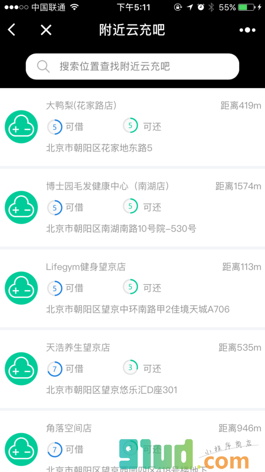 云充吧微驿站小程序截图