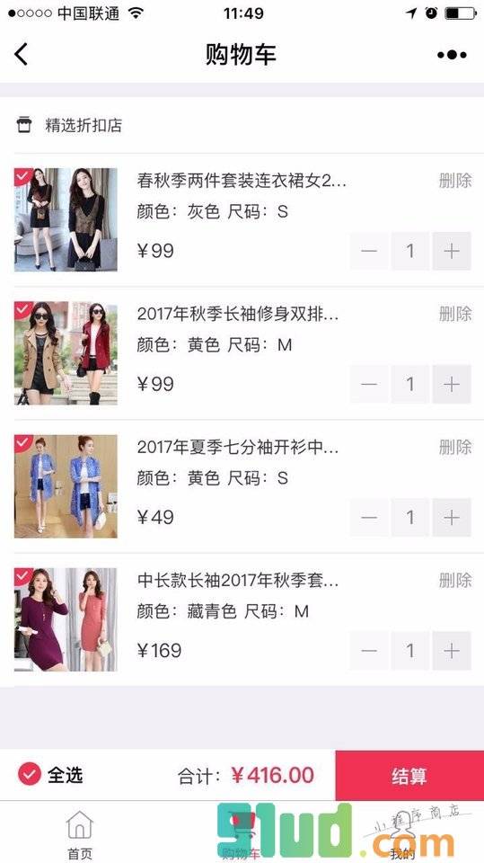 女王的新款小程序截图