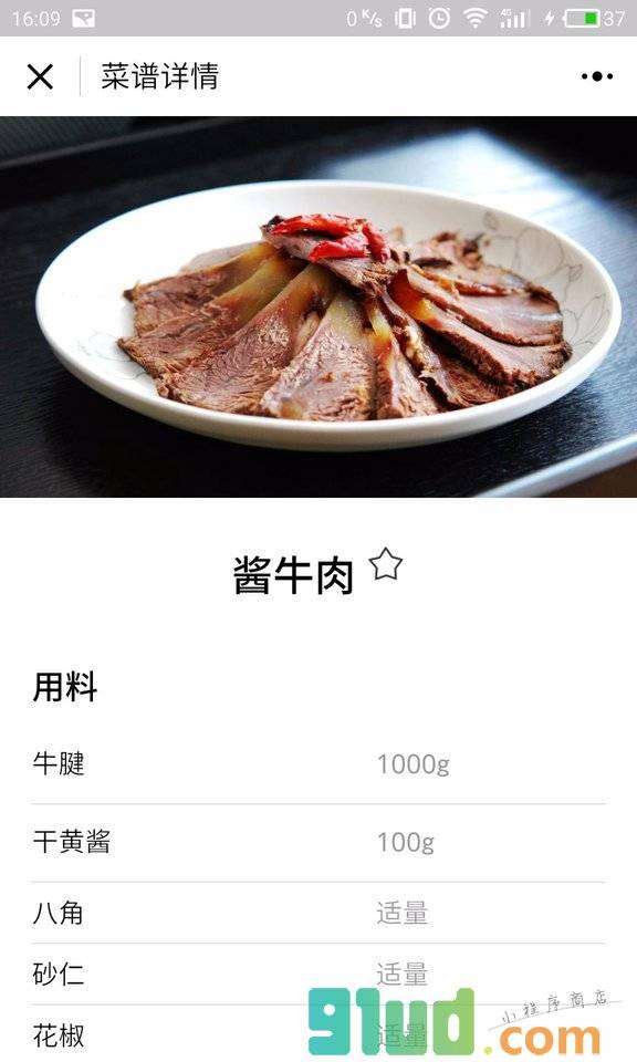 孕妇下厨房家常菜谱减肥食谱大全小程序截图
