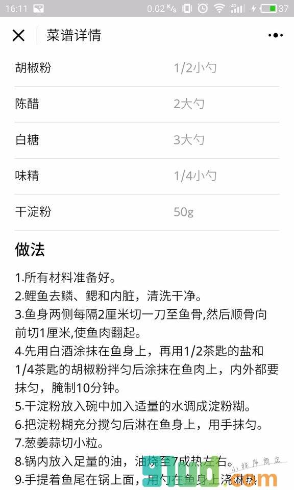 孕妇下厨房家常菜谱减肥食谱大全小程序截图