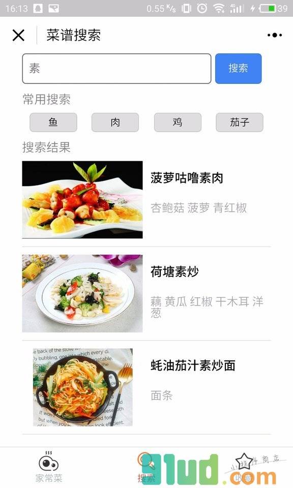 孕妇下厨房家常菜谱减肥食谱大全小程序截图