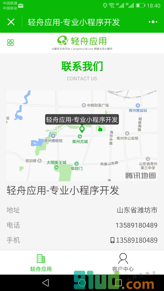 专业小l程序开发小程序截图