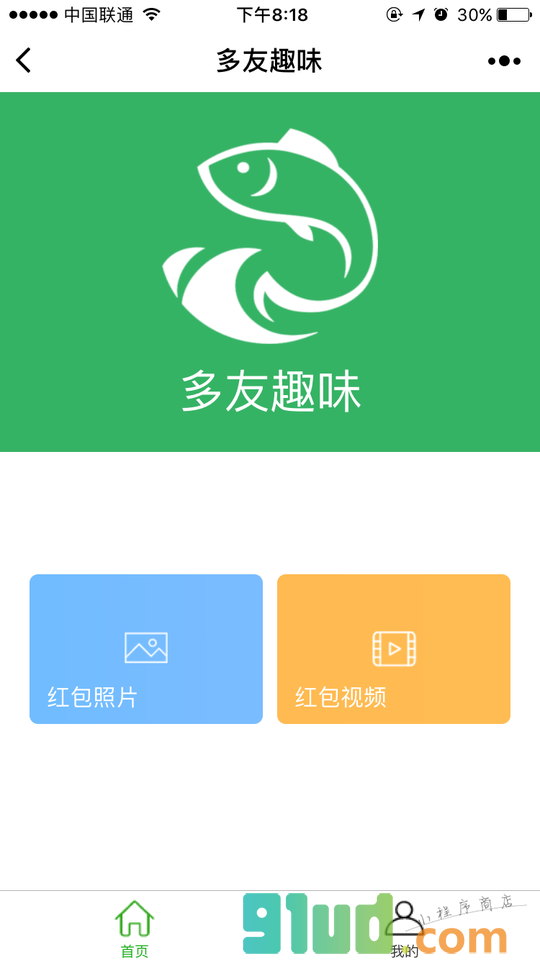 多友趣味小程序截图