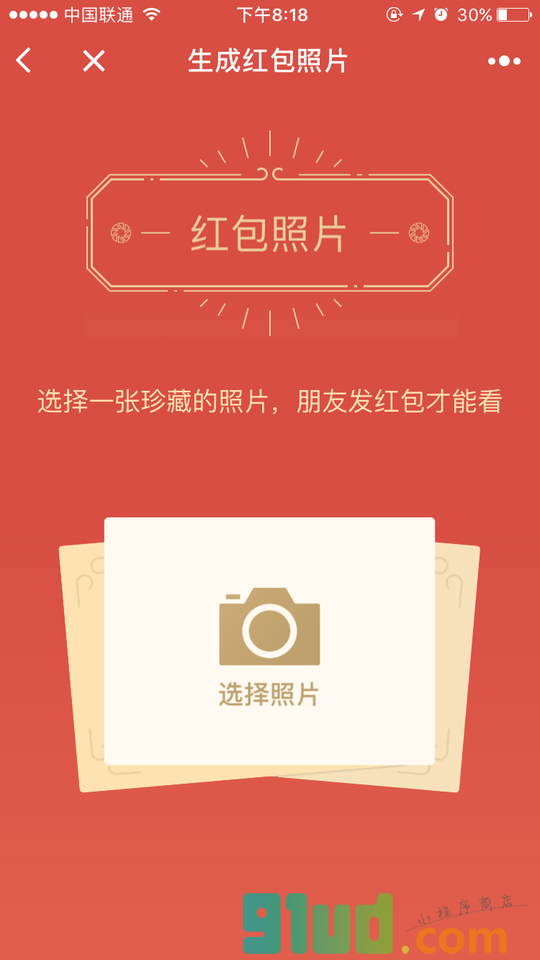 多友趣味小程序截图