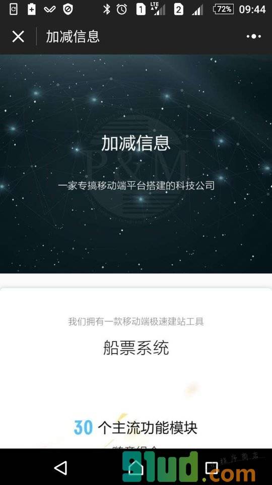广州加减小程序截图