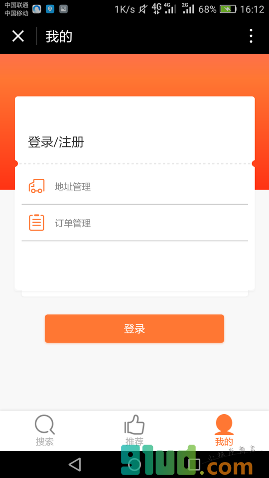 叮当网络便利店小程序截图