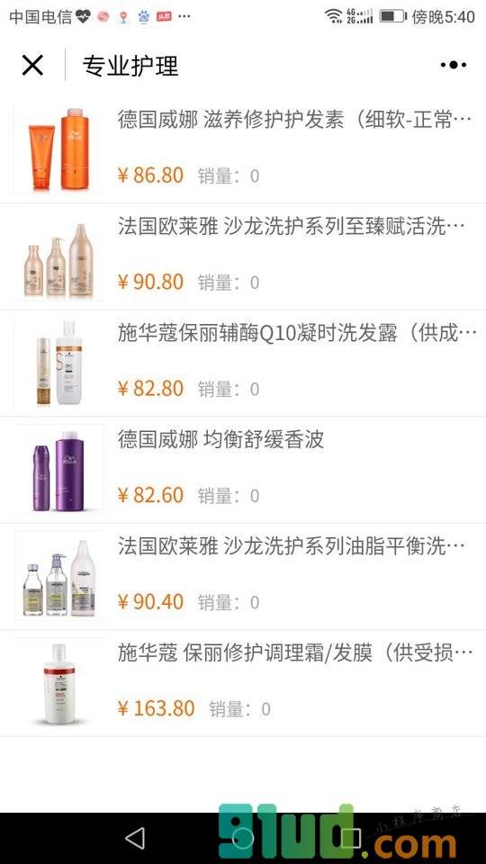 发型设计名师名店小程序截图