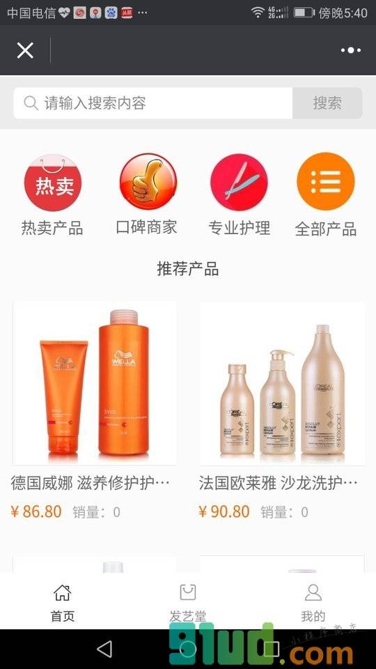 发型设计名师名店小程序截图