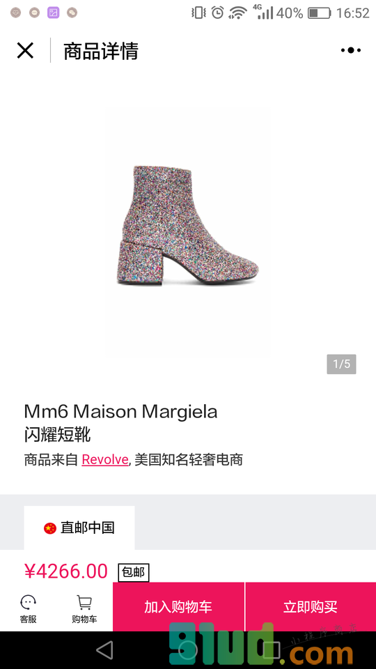 了不起百货店小程序截图