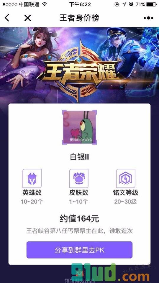 转转游戏小程序截图