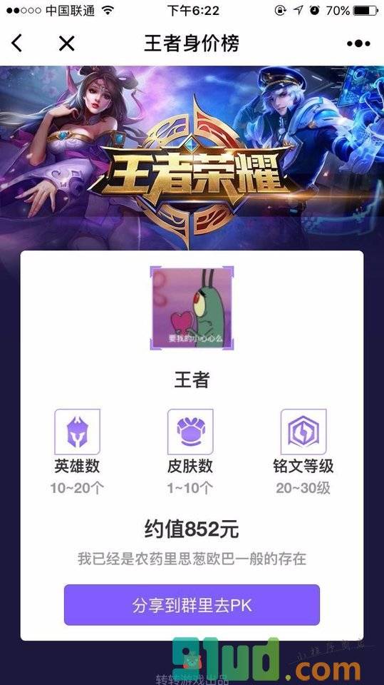 转转游戏小程序截图