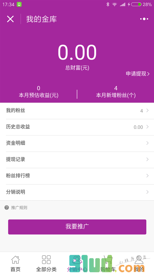 情趣体验社小程序截图