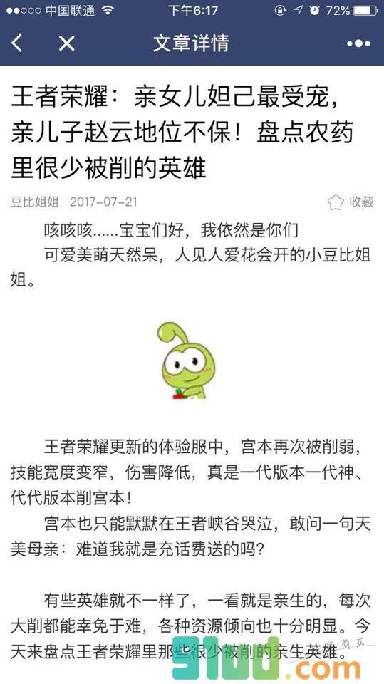 4399新游戏小程序截图