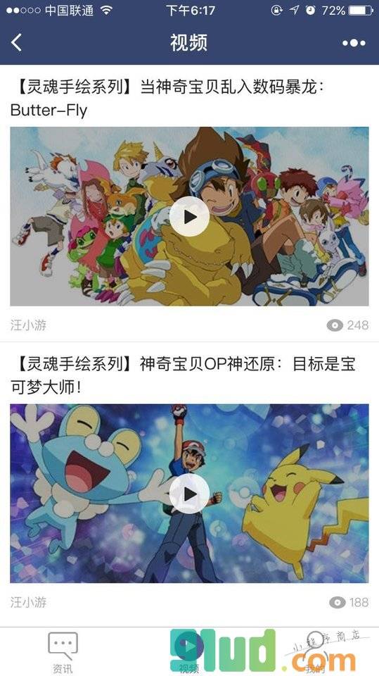 4399新游戏小程序截图