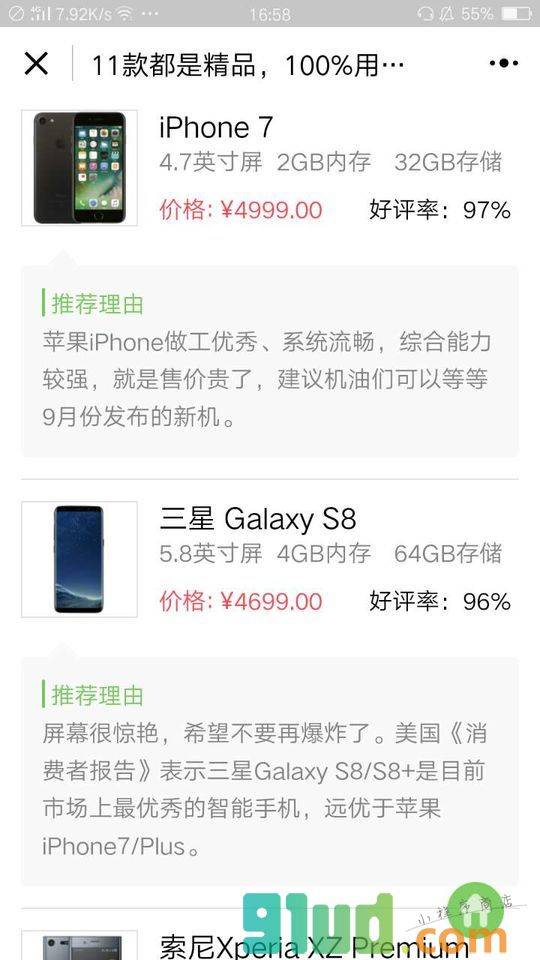 手机热门排行榜小程序截图