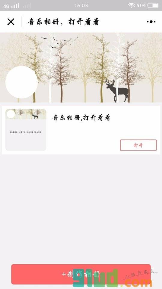 微场景相册小程序截图