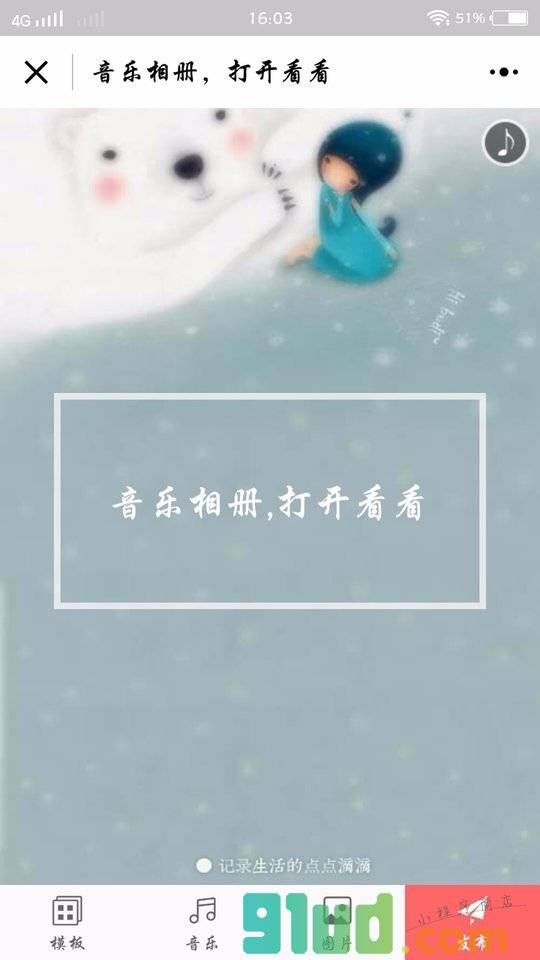 微场景相册小程序截图