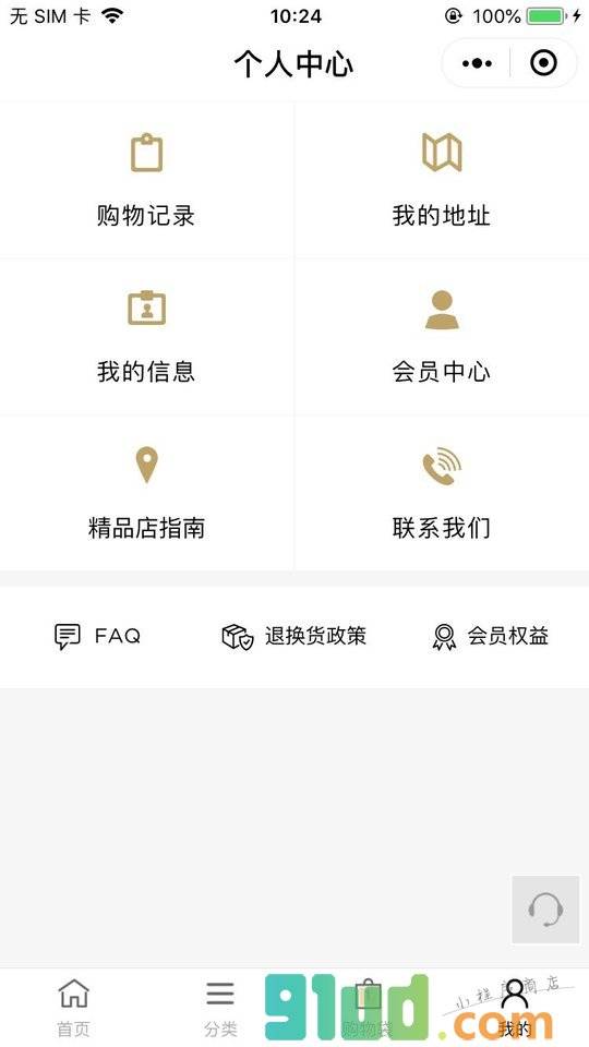 MICHAELKORS小程序截图